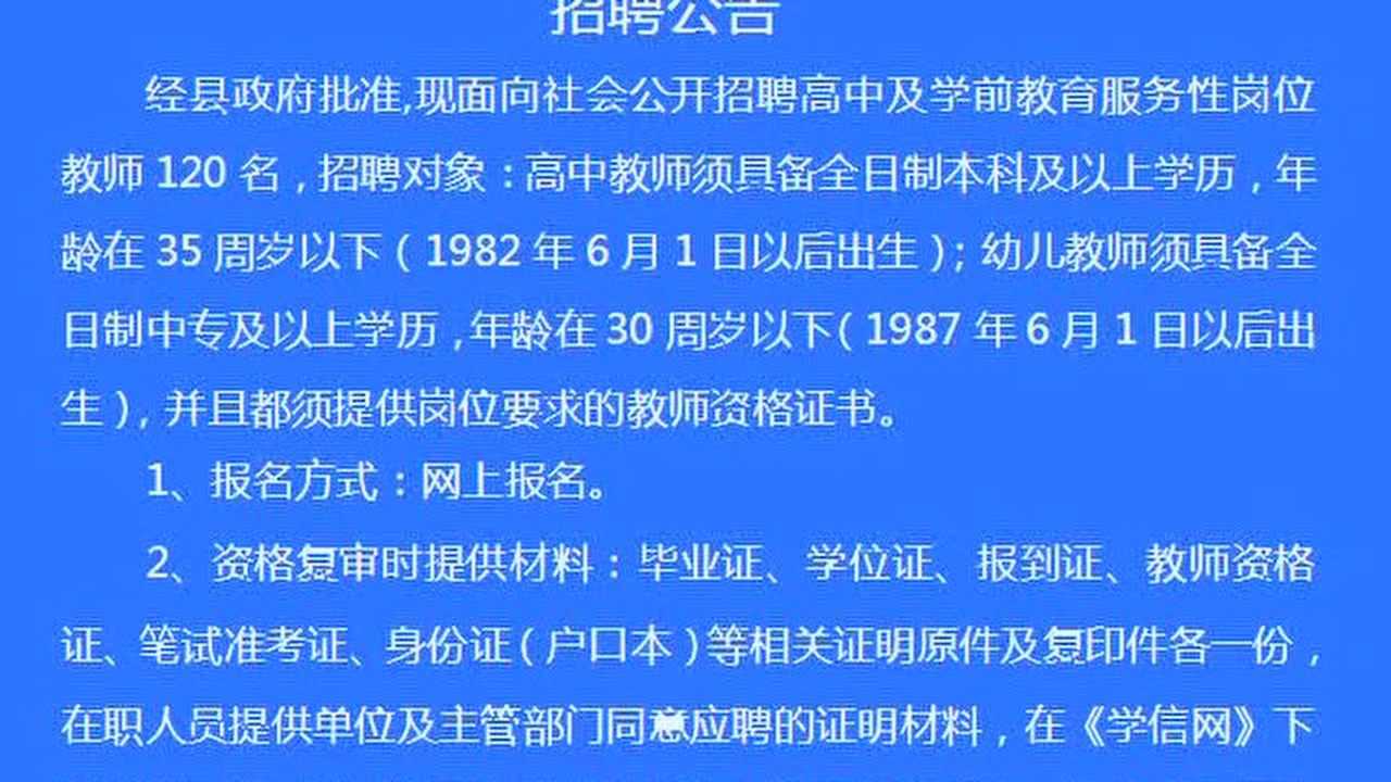 最新招教考试公告，开启教育新篇章的大门