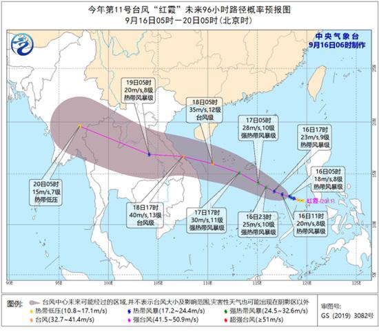 最新实时台风红霞路径动态分析与应对策略