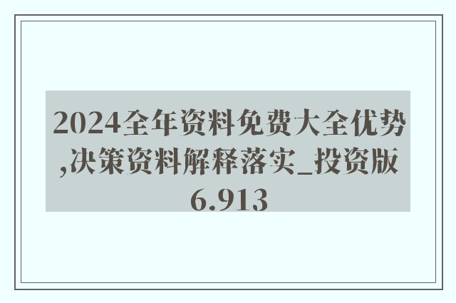 2024年正版资料免费大全视频,国际商务_经济版JTM895.18