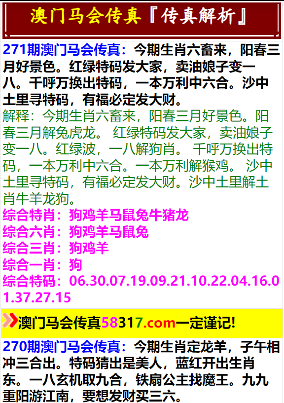 马会传真资料2024新澳门,综合数据说明_神话境JLZ378.26