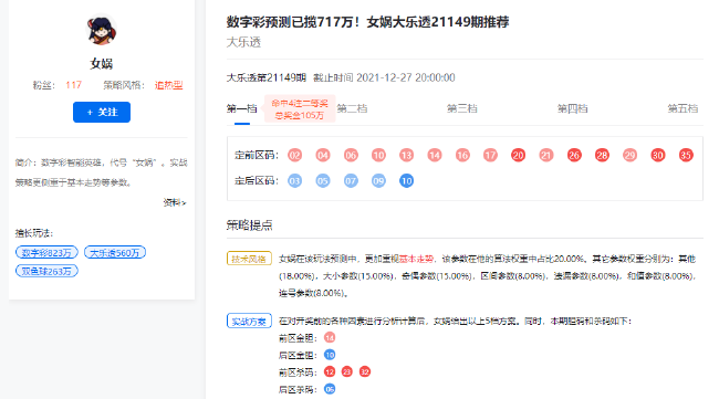 新澳天天开奖资料大全105,专家评价_“道”之神衹IDM826.65