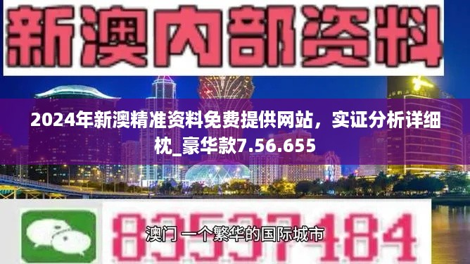 2024年新澳开奖结果,资源与环境_化神境BHO449.61