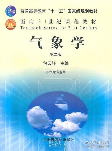 7777888888管家婆免费,大气科学(气象学)_圣神 JPI768.03