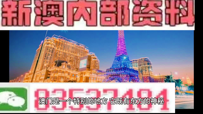 澳门精准免费资料大全聚侠图,全新方案解析_涅槃境MZW961.73