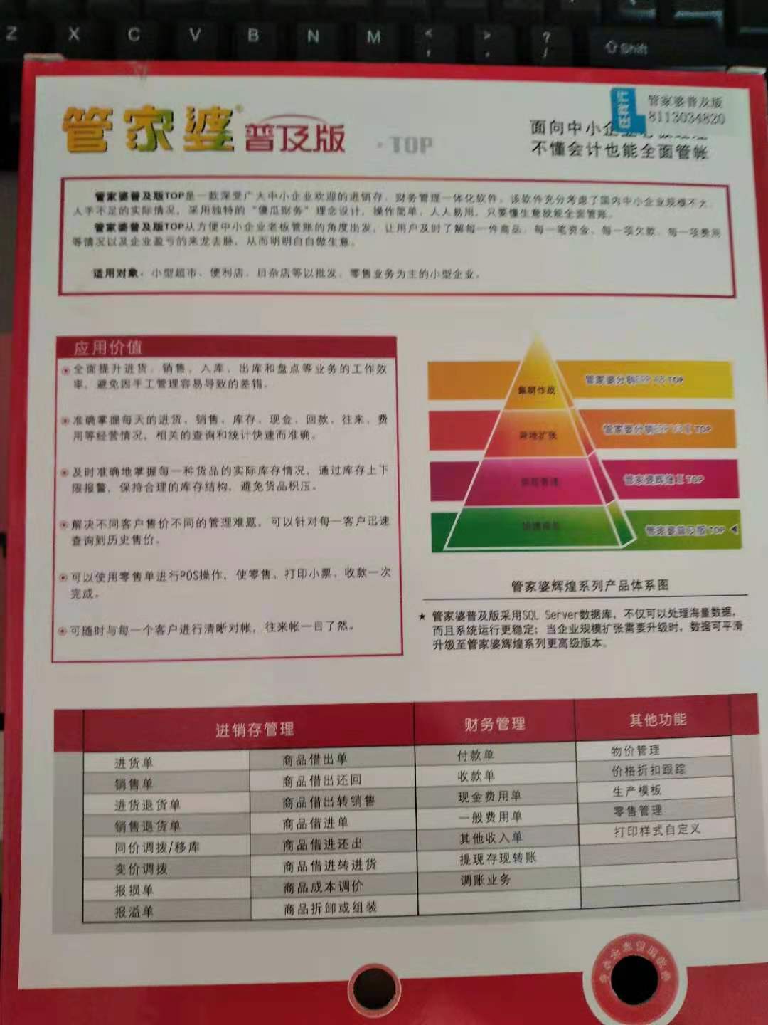 管家婆必出一中一特,思维科学诠释_未来版HQL318.26