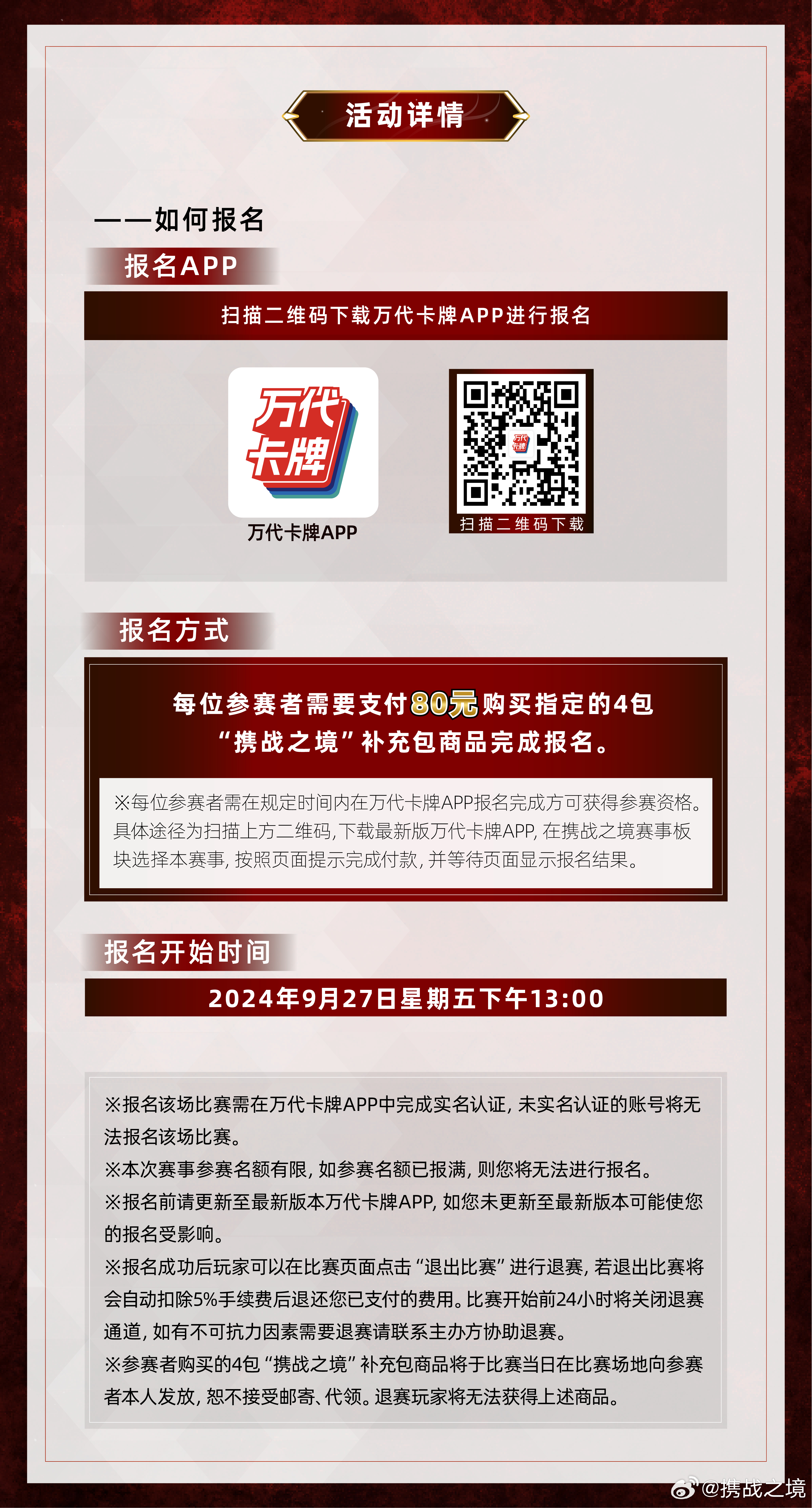 2024新澳门六长期免费公开,全新方案解析_圣主VRT256.57