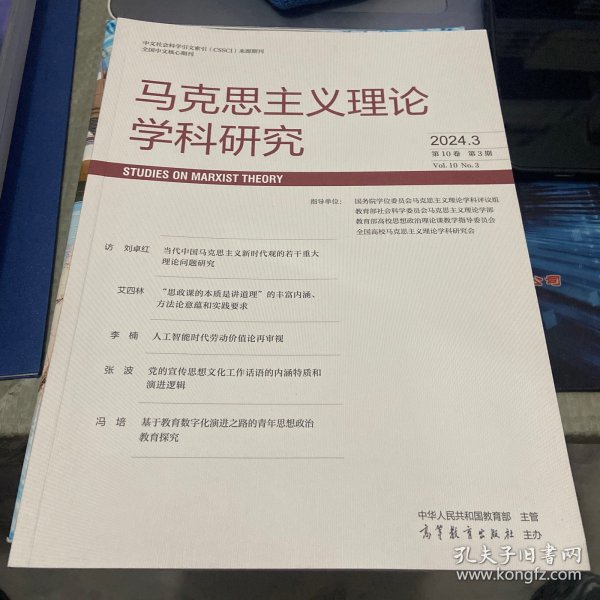 2024年正版资料全年免费,马克思主义理论_神君CGN449.22