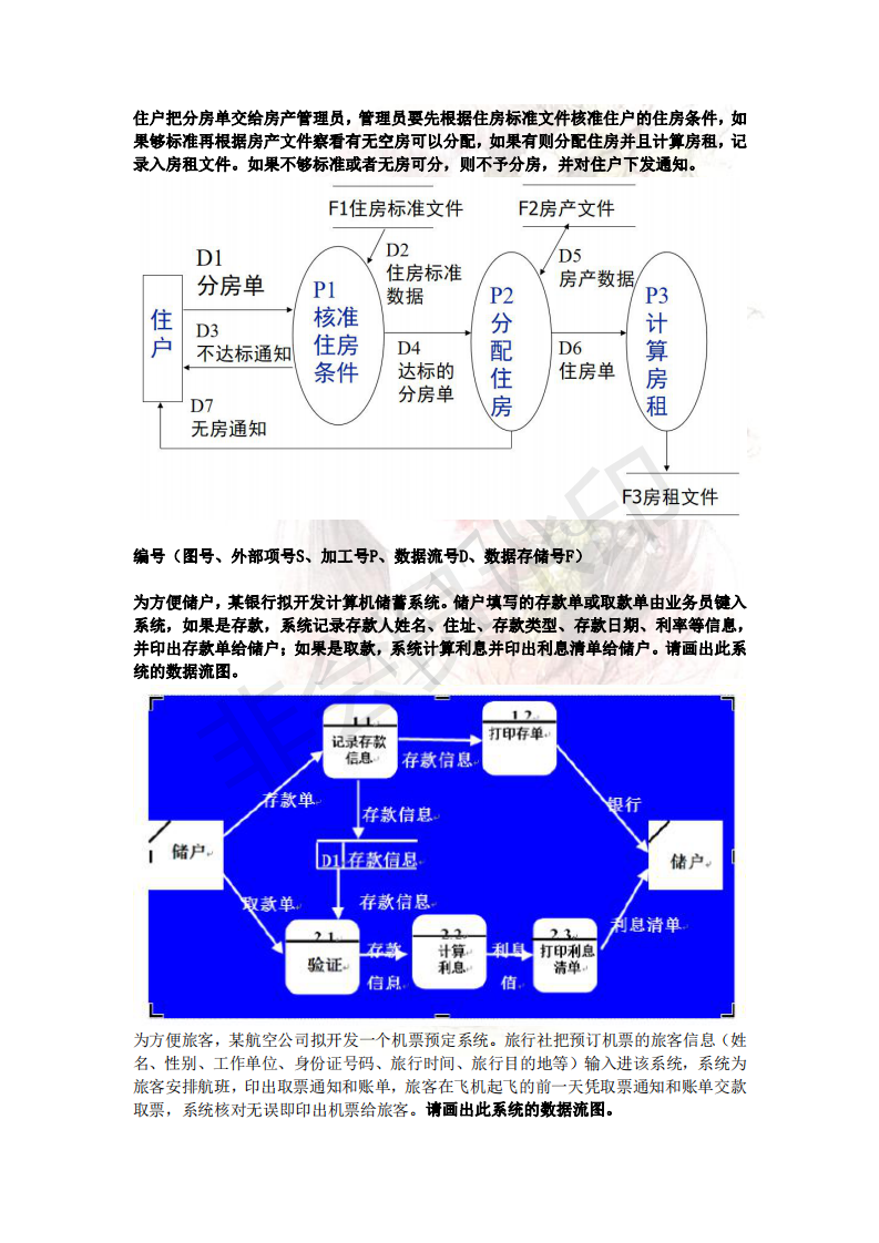 4949资料正版免费大全,控制科学与工程_通天境IPG853.14