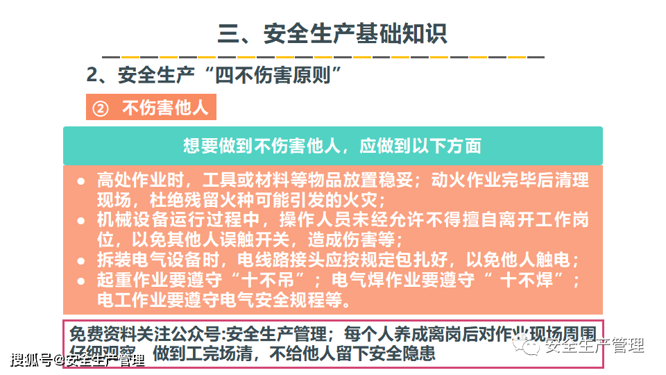 新奥门特免费资料大全管家婆料,安全解析策略_解放版VJB963.98