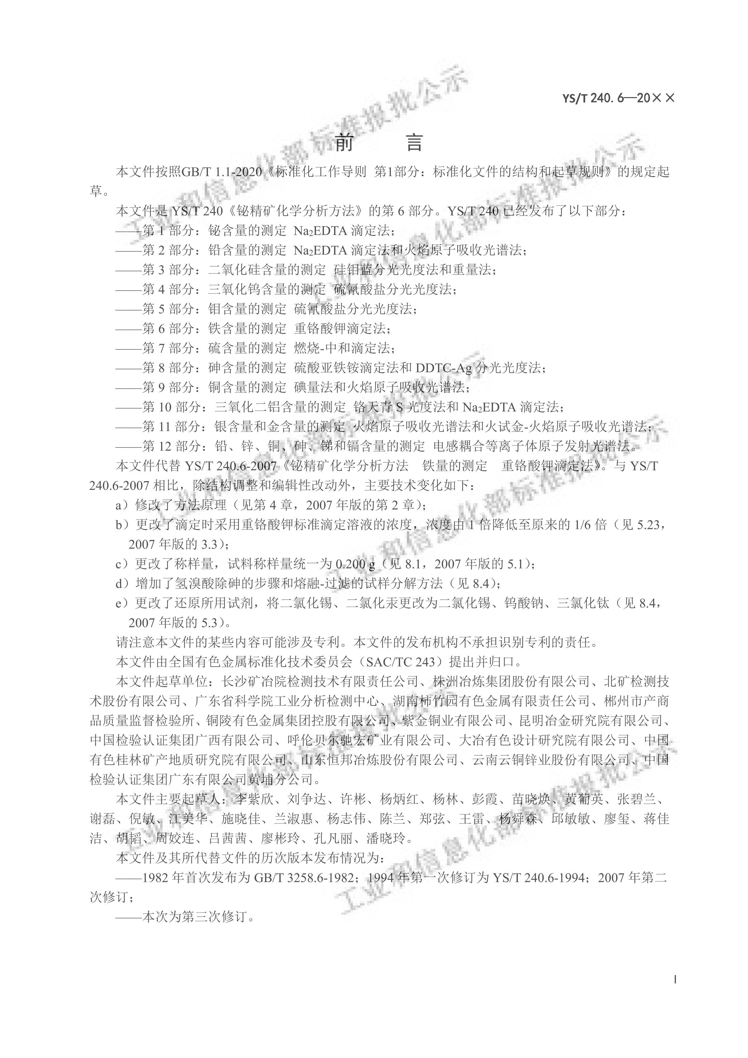 2024全年资料免费大全一肖一特,决策资料落实_圣之虚无EQZ681.32