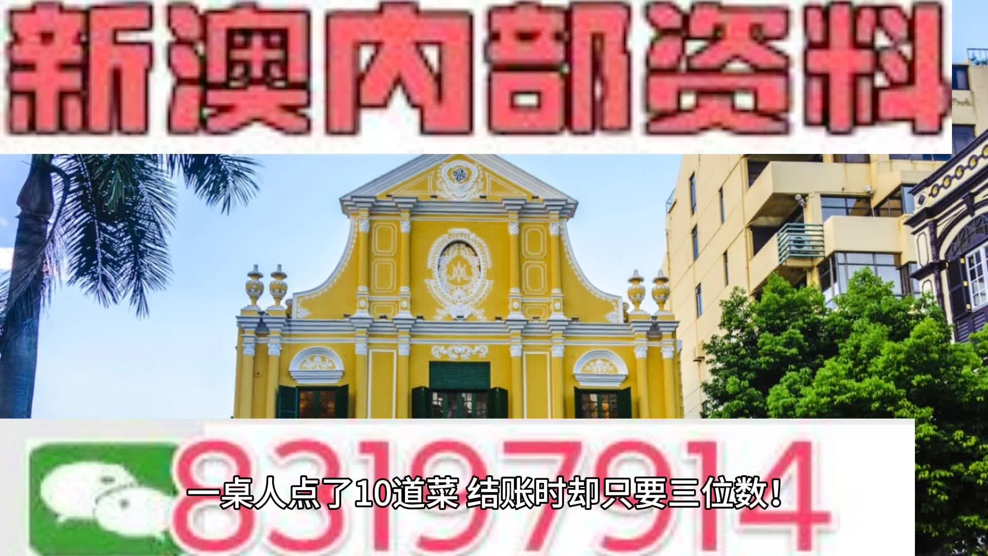 2024澳门今晚开特,状况评估解析_圣之本源EGB886.57