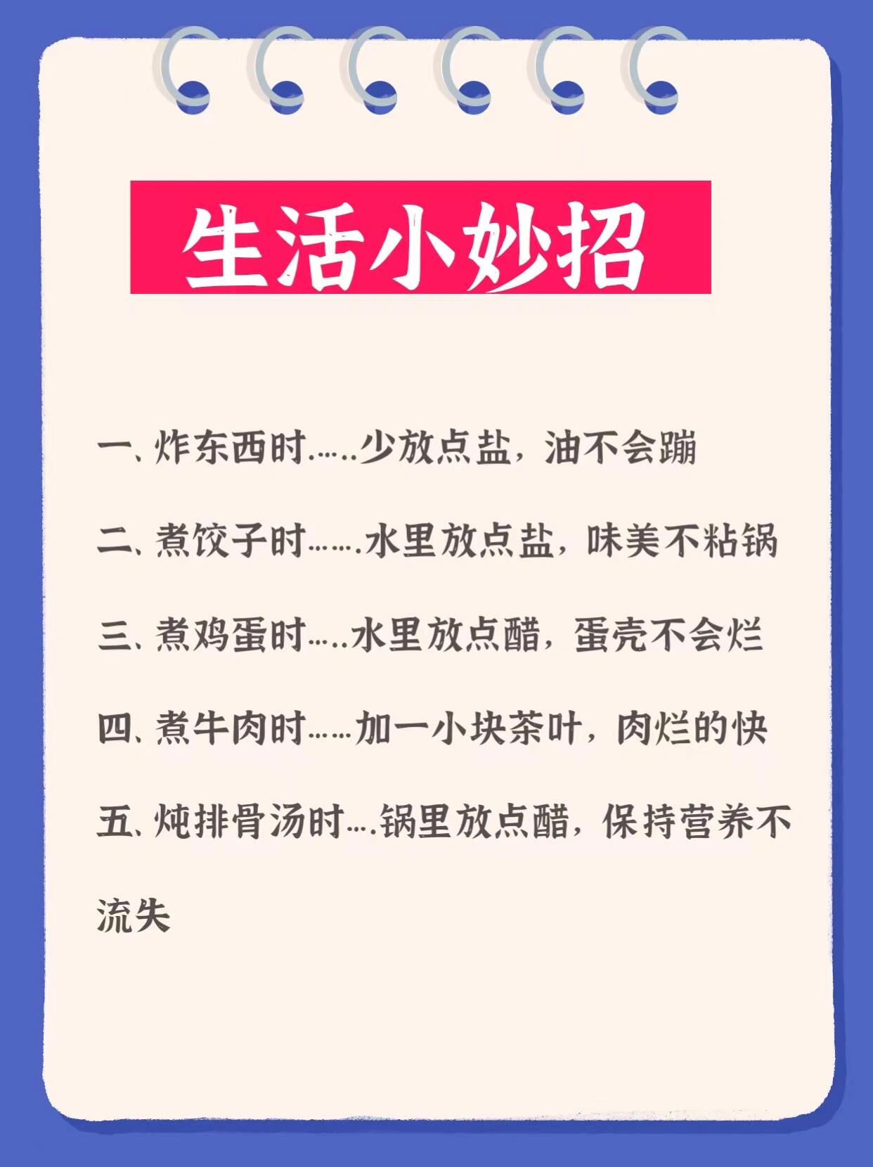 最新生活小技巧提升生活品质，小窍门集锦