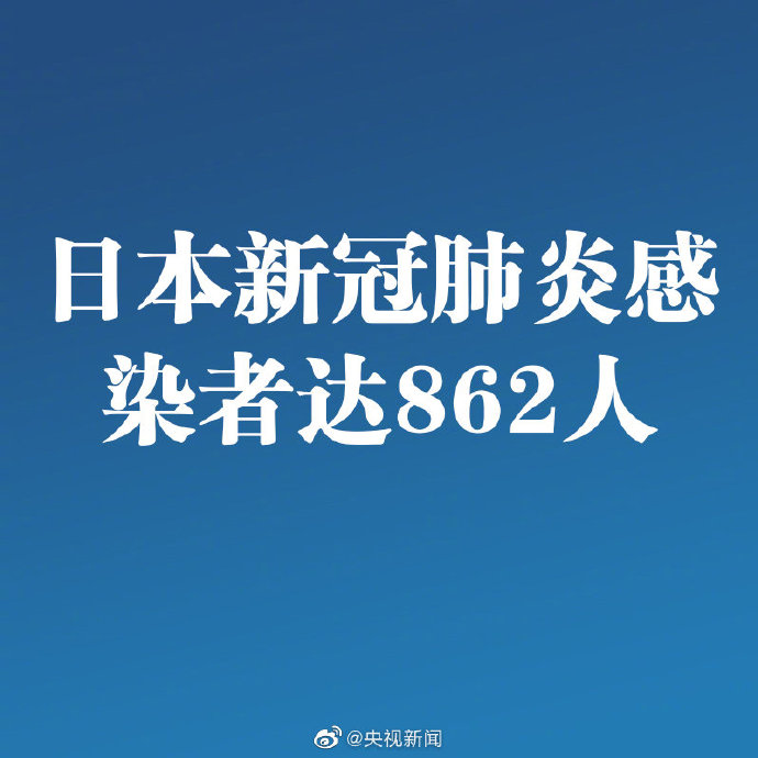 日本新冠肺炎最新通报，疫情现状、应对策略及未来展望