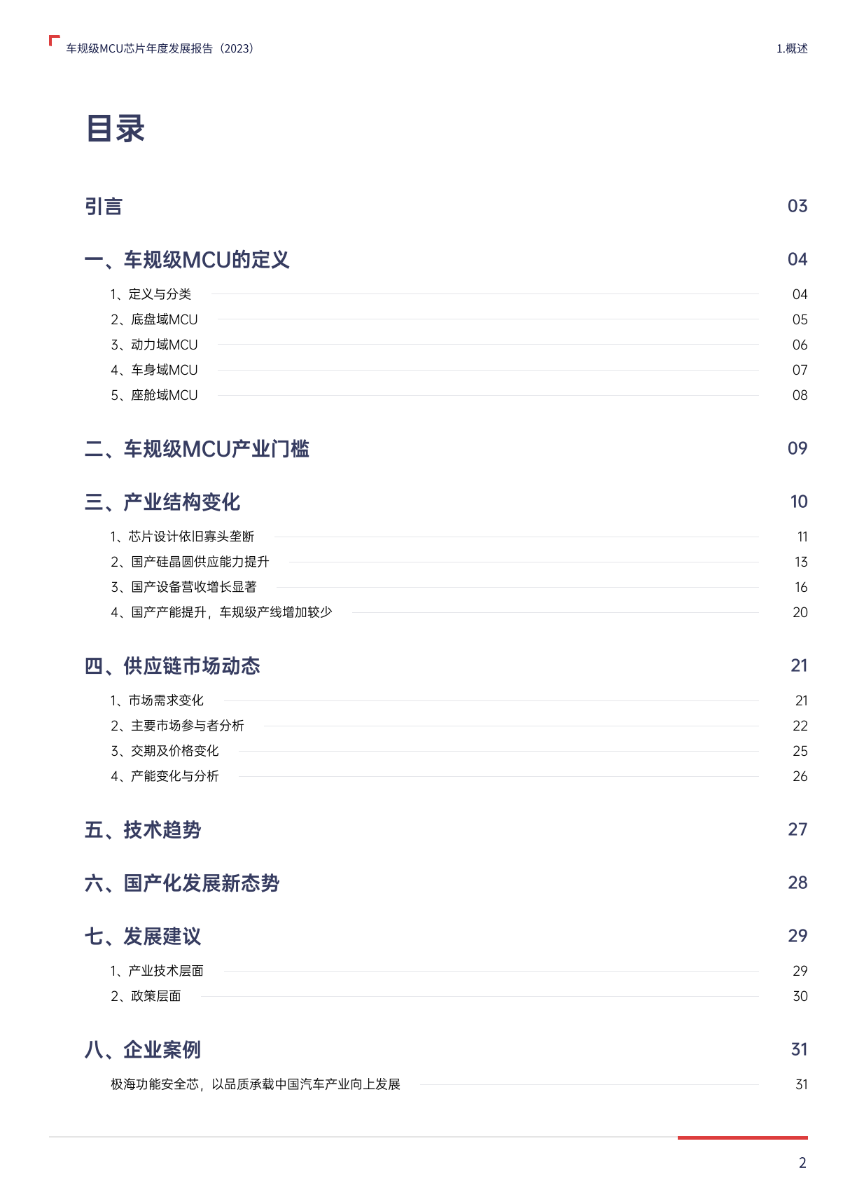 正版资料全年资料查询,确定评价项目‌_简便版VCU173.41