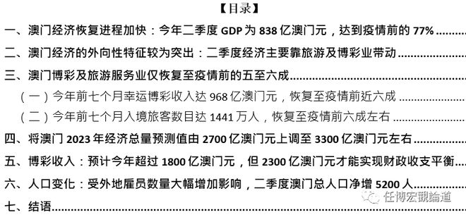 2O24年澳门正版免费大全,规则最新定义_准圣三境FWG659.01