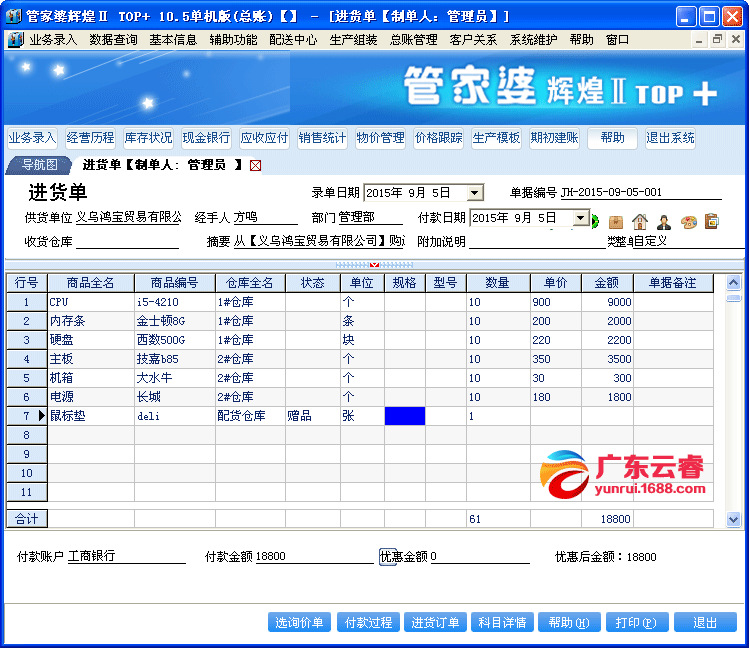 2024管家婆精准资料第三,状况评估解析_百天境BXV642.28