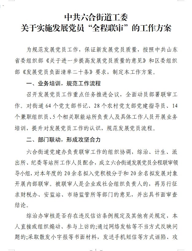 澳门六合精准资料,医学技术_太乙上仙OXA838.01